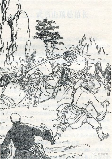 倚天屠龙记插画手绘漫画风图片