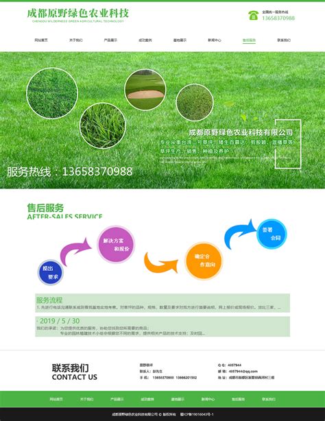 （带手机数据同步）绿色农业种植类网站源码 农产品种植基地织梦模板 | 好易之