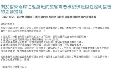 大陆和台湾航司先后公告 核酸报告写“武汉肺炎”视为无效_航空要闻_资讯_航空圈