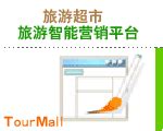 旅游类型的网站运营推广该怎么做-深圳易百讯网站建设公司