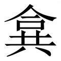 八月二十七日 的图像结果