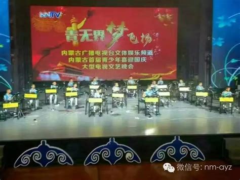 恭喜爱乐者学生们入选内蒙古电视台文体娱乐节目国庆晚会! - 爱乐者乐器行
