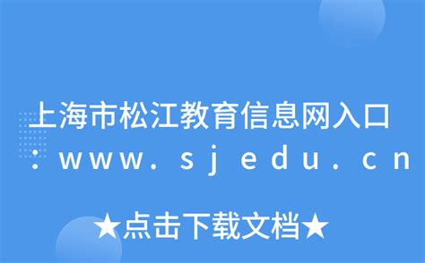 12年一贯制，总投资8亿元……上海外国语大学附属松江云间学校建成_手机新浪网