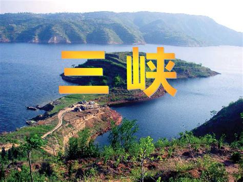 地理答啦：长江三峡是怎样形成的？地理形态有什么特点？|长江三峡|地理|峡谷_新浪新闻