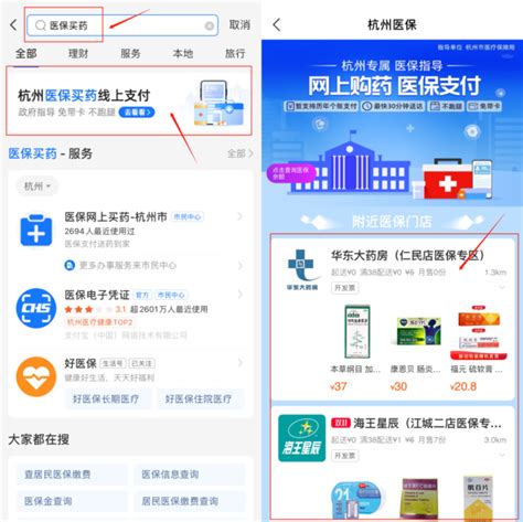 2021年杭州网上购药可以用医保支付吗-医疗保险知识-金投保险-金投网