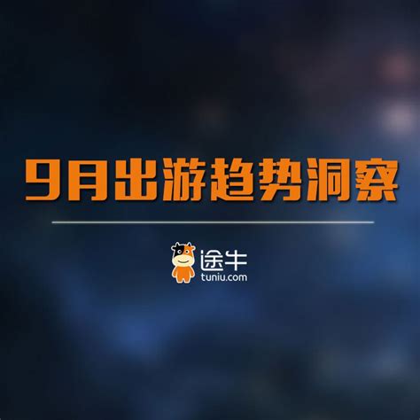 途牛旅游下载_途牛旅游appv10.49.0免费下载-皮皮游戏网