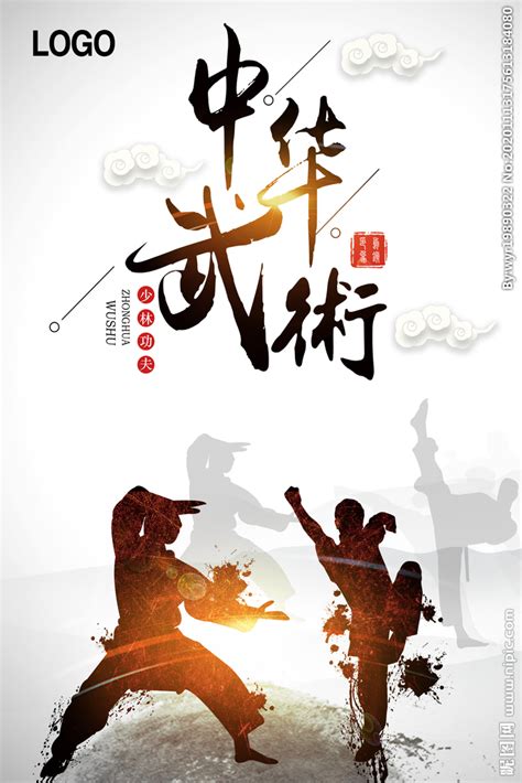 中华武术宣传海报设计图__海报设计_广告设计_设计图库_昵图网nipic.com