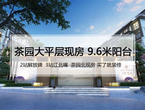 重庆北大资源紫境府建面约150-199㎡画境平墅即将面世 - 动态 - 吉屋网