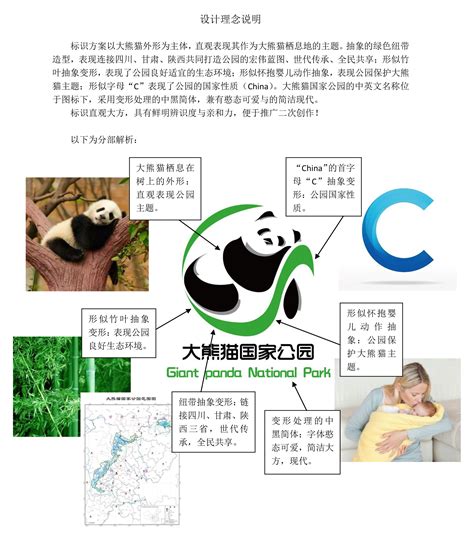 大熊猫资料简介,大熊猫,大熊猫简介报(第9页)_大山谷图库