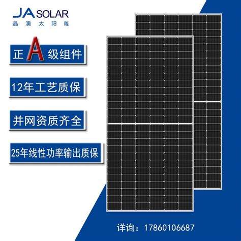 晶澳晶科太阳能板批发 太阳能板 繁固光伏板光伏组件价格 长期供应此类产品|价格|厂家|多少钱-全球塑胶网