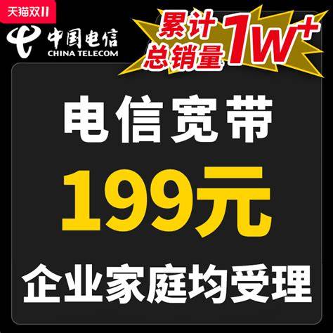 广东佛山电信1000m宽带多少钱