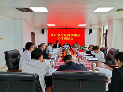 江西省科协领导赴九江瑞昌调研并宣讲《全民科学素质行动规划纲要（2021-2035年）》