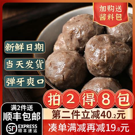 [潮庭正宗手工潮汕手打牛肉丸 - 潮州特产火锅食材肉丸，汕头牛筋大丸子]- 轻舟网