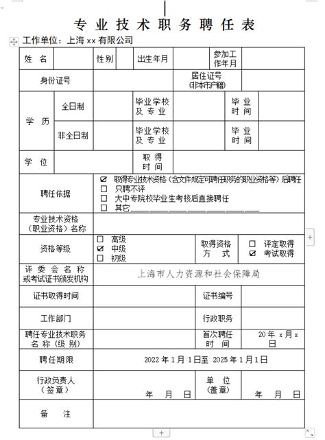 上海落户：2022年上海中级职称评审报名条件和要求来了【最新政策】_技术性_专业_学时