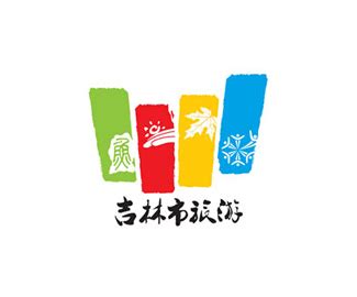 吉林市旅游标识标志Logo设计含义，品牌策划vi设计介绍