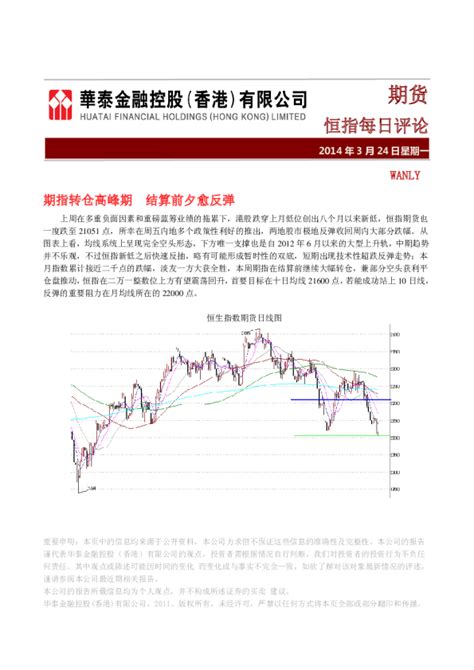 $恒生指数期货主力(HKINDEXF|HSI_M)$8月在7月大调整后窄幅消化，_财富号_东方财富网