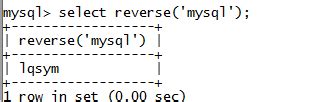 MySQL中的 REVERSE() 函数详解详解 - 无涯教程网