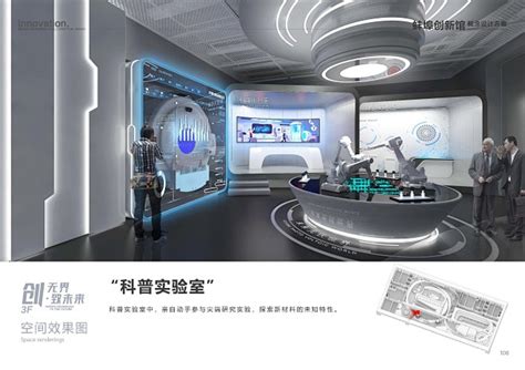 蚌埠创新馆概念方案设计（2021年丝路视觉）_页面_071