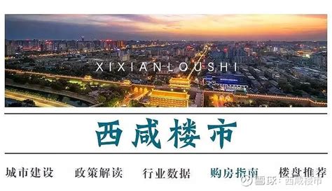 咸阳公示地铁1号线三期最新规划：TOD模式开发，打造两大商圈！_建设_西安_城市