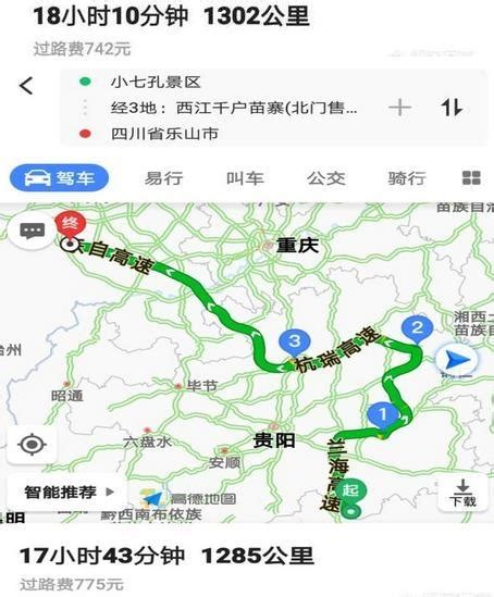 乐山到贵州自驾游线路推荐 七天行程安排_旅泊网