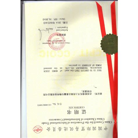 外贸代理销售授权证书图片_名片|卡券_编号10988129_红动中国