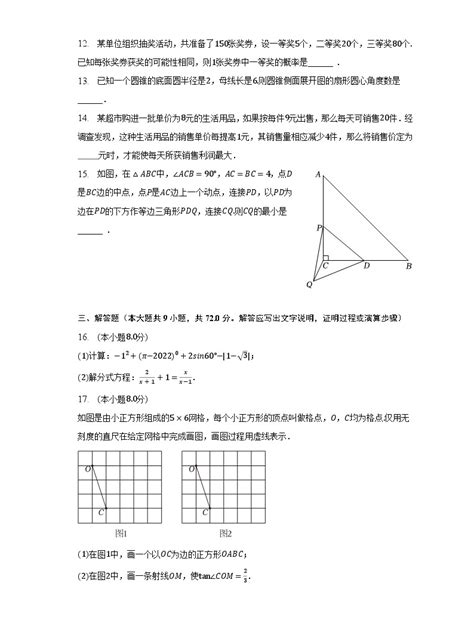 2023年湖北省天门市中考数学模拟试卷（5月份）（含解析）-教习网|试卷下载