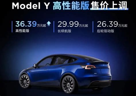 【汽车】特斯拉Model3/ModelY涨价 突然成理财产品了？__财经头条