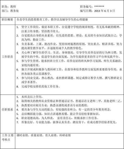 全面落实教职员工准入查询制度，关口前移防范“狼师”|荔枝时评_荔枝网新闻