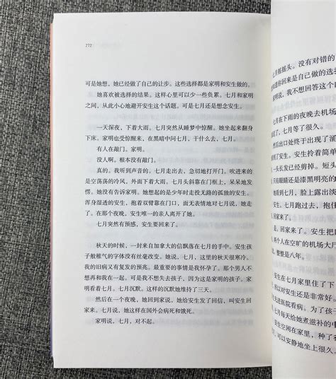 《庆山小说:安妮宝贝时期作品:1998-2013》 - 淘书团