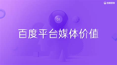 百度营销斩获2020艾菲金奖，彰显AI营销全域生态布局成效-中华营销网www.cyingxiao.com中国营销网站第一门户