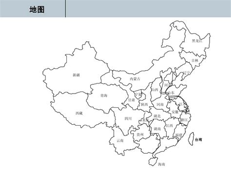 中国地图集 - 中国地图政区 - 地理教师网