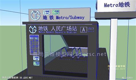 地铁3660021SU模型 景观小品模型SU模型