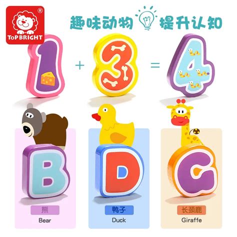 儿童益智玩具1-2-3周岁木制玩具数字字母4-6宝宝男孩女孩早教拼板-阿里巴巴