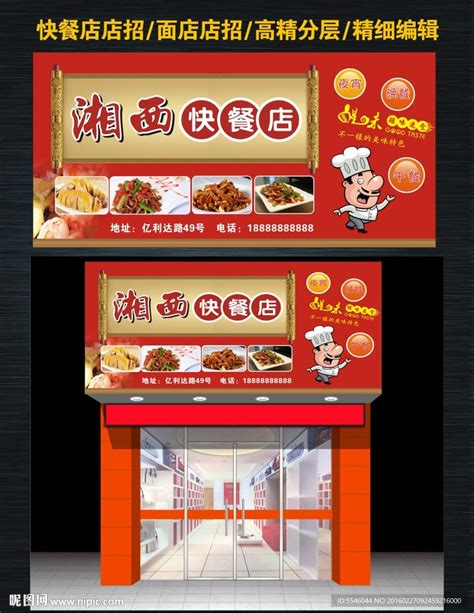 快餐店加盟10大品牌浙江台州(目前比较火的快餐加盟)_誉云网络
