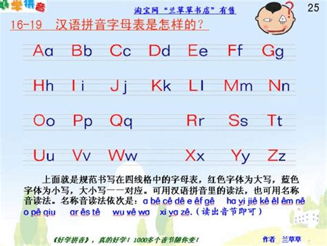 大写汉语拼音字母歌_word文档在线阅读与下载_无忧文档