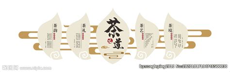 茶文化设计图__海报设计_广告设计_设计图库_昵图网nipic.com