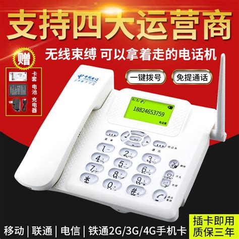 太极养生医馆-中诺（CHINO-E）C265 无线插卡座机、移动联通手机SIM卡电话座机/固定插卡电话机/移动固话 白色