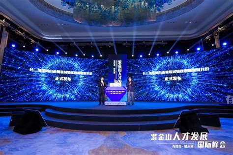 2020南京创新周·紫金山人才发展国际峰会开幕 - 知乎