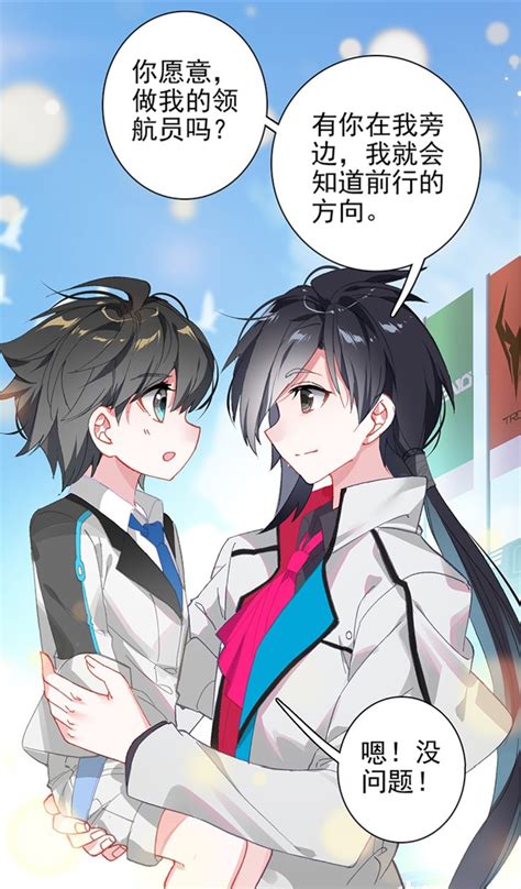 终极斗罗漫画更新158话：入学考试刚完，蓝轩宇却与蓝梦琴争宠__财经头条