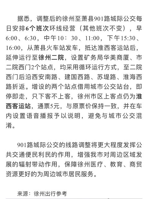 萧县政府将搬迁至凤北，全方位融入徐州经济圈！-搜狐大视野-搜狐新闻