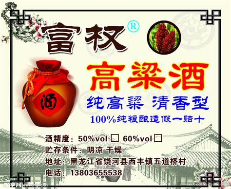 中国劲酒金标logo设计图__VI设计_广告设计_设计图库_昵图网nipic.com
