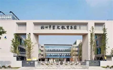 杭州市滨江实验小学-浙江共同家园公益发展中心