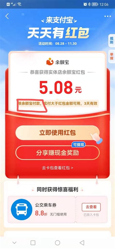 交通银行率先实现与微信二维码支付互联互通_中国电子银行网