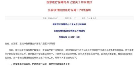 记者实地体验核酸检测：上海检测费用240元/人，部分医院或机构对武汉入沪人员有优惠__财经头条