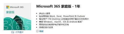 【Microsoft 365永久激活密钥版】Microsoft 365(Office)永久激活密钥版下载 v16.0.16924.20064 ...