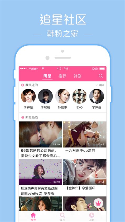 韩站tv官方下载-韩站tv app下载v1.4 安卓版-单机100网
