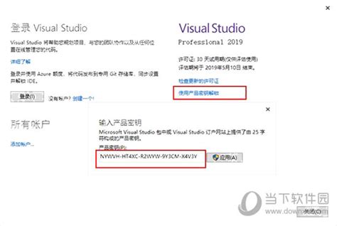 VS2019专业版下载|Visual Studio 2019专业版 V2019 官方免费版下载_当下软件园