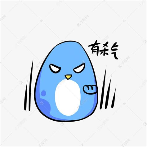 Q版蓝色小企鹅表情包有杀气素材图片免费下载-千库网