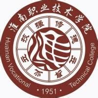 淮南职业技术学院在青海省2020年最低录取分是多少_高考升学网