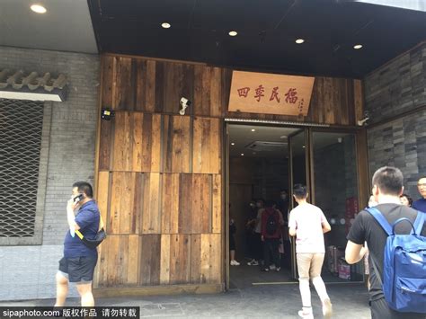 北京美食探店：四季民福